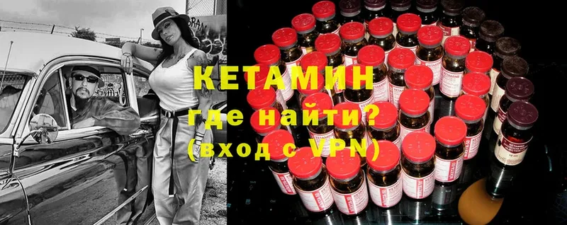 Кетамин ketamine  OMG ТОР  Гатчина 