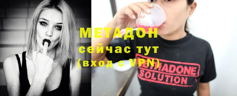 Метадон methadone Гатчина