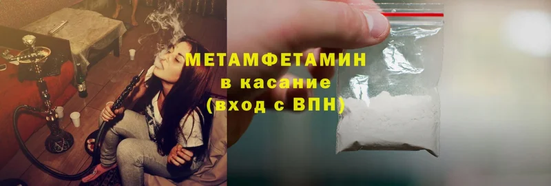 закладки  Гатчина  Первитин Methamphetamine 